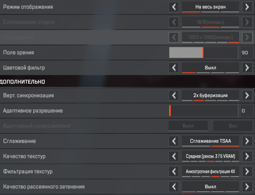 Apex Legends как убрать мыльную картинку, Как убрать мыло Apex Legends как убрать мыльную картинку, Как убрать мыло