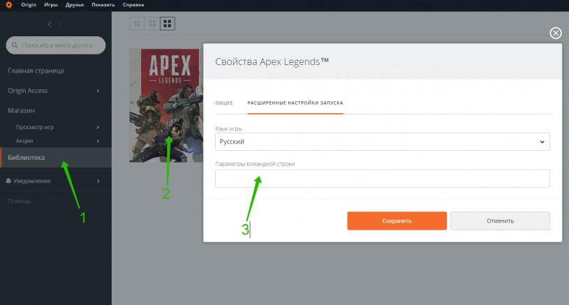 Как убрать ограничение фпс в Apex Legends, Снять ограничение fps: Расширенные настройки запуска Как убрать ограничение фпс в Apex Legends, Снять ограничение fps: Расширенные настройки запуска