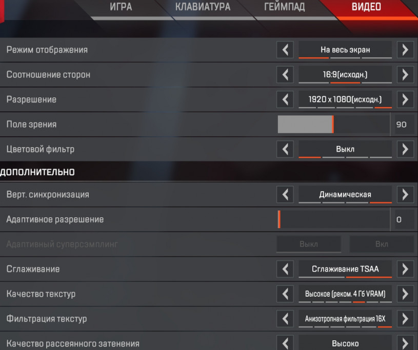 Как убрать ограничение фпс в Apex Legends, Отключить ограничение FPS через Вертикальную синхронизацию Как убрать ограничение фпс в Apex Legends, Отключить ограничение FPS через Вертикальную синхронизацию