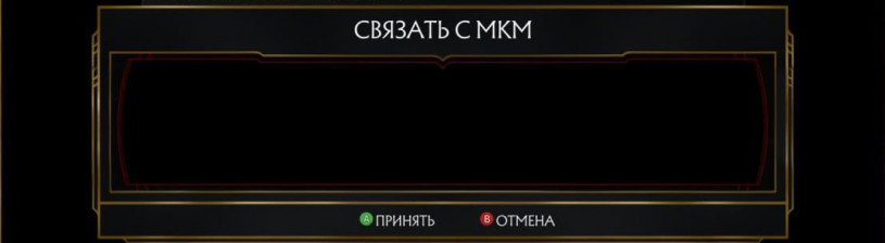 Как открыть голос Кроники в Мортал Комбат 11, В консоли (в моем случае в версии на ПК) Как открыть голос Кроники в Мортал Комбат 11, В консоли (в моем случае в версии на ПК)