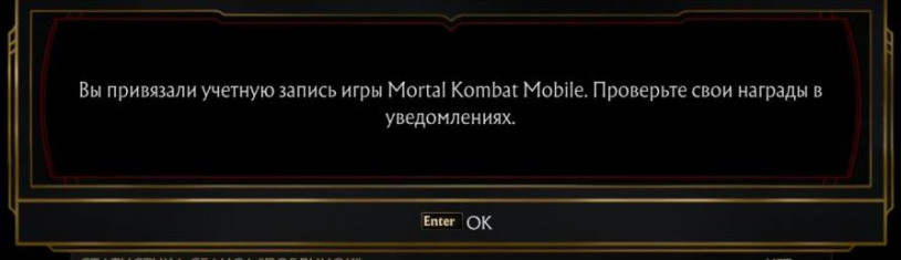 Как открыть голос Кроники в Мортал Комбат 11, В консоли (в моем случае в версии на ПК) Как открыть голос Кроники в Мортал Комбат 11, В консоли (в моем случае в версии на ПК)