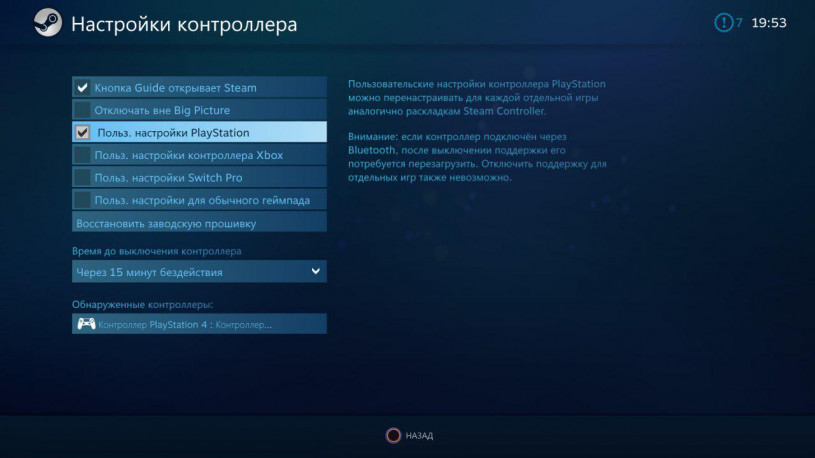 Dualshock 4 отображение кнопок на пк Dualshock 4 отображение кнопок на пк