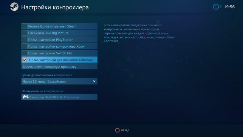 Dualshock 4 отображение кнопок на пк Dualshock 4 отображение кнопок на пк
