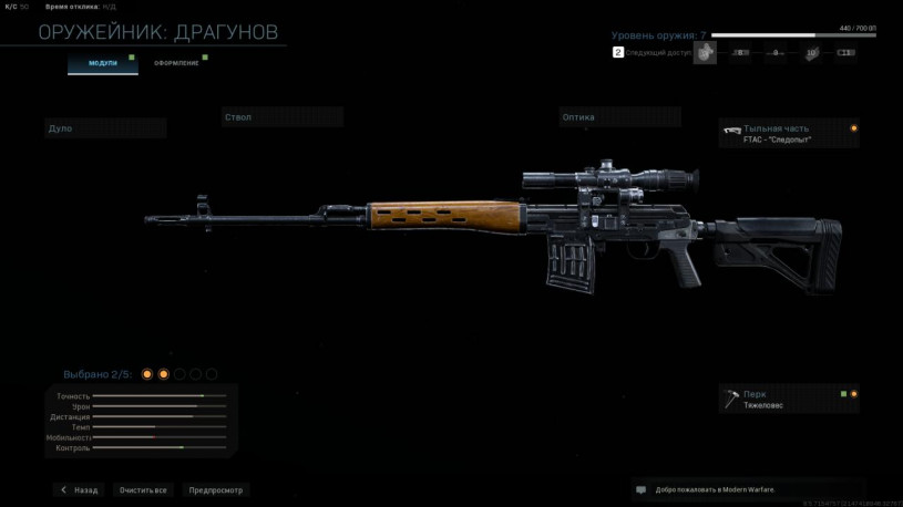 Как пройти миссию Паладин в COD Modern Warfare, Броневик Как пройти миссию Паладин в COD Modern Warfare, Броневик