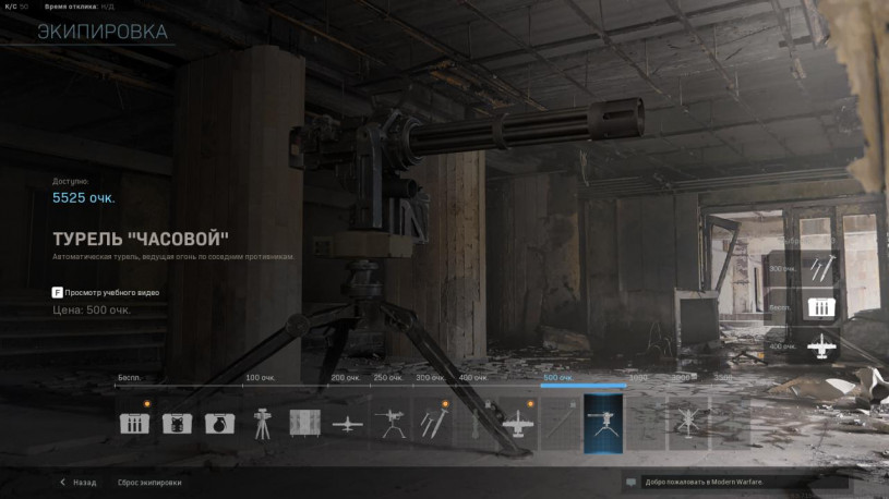 Как пройти миссию Паладин в COD Modern Warfare, Парковка Как пройти миссию Паладин в COD Modern Warfare, Парковка