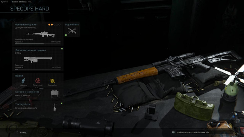 Как пройти миссию Паладин в COD Modern Warfare, Мой билд Как пройти миссию Паладин в COD Modern Warfare, Мой билд