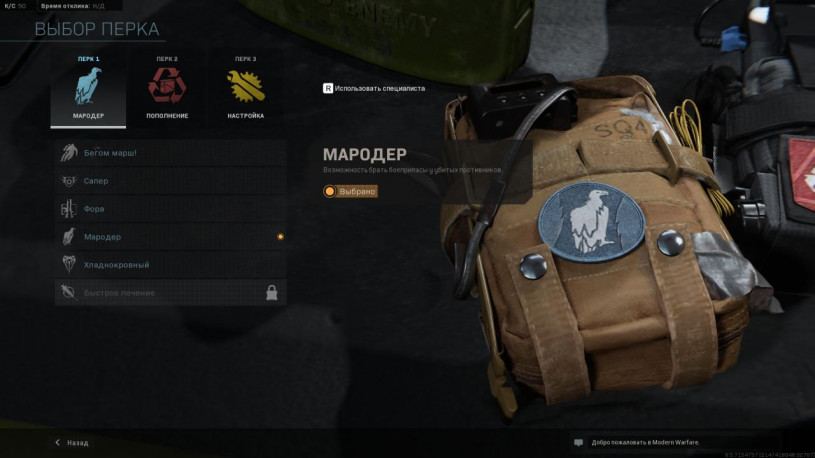 Как пройти миссию Паладин в COD Modern Warfare, Мой билд Как пройти миссию Паладин в COD Modern Warfare, Мой билд