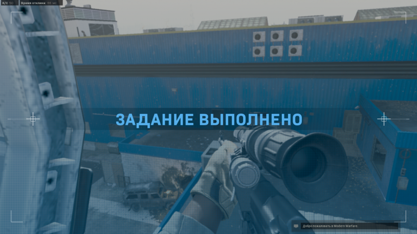 Как пройти миссию Паладин в COD Modern Warfare, Команда Как пройти миссию Паладин в COD Modern Warfare, Команда