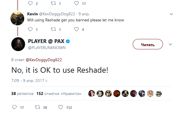 ReShade Playerunknown's Battlegrounds банят ли, НЕТ! Не банят! ReShade Playerunknown's Battlegrounds банят ли, НЕТ! Не банят!