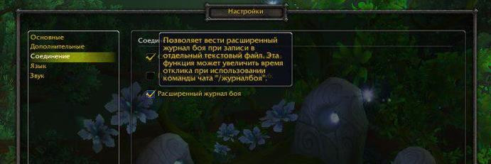 Как пользоваться Warcraftlogs и заливать логи Как пользоваться Warcraftlogs и заливать логи