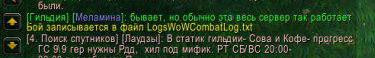 Как пользоваться Warcraftlogs и заливать логи Как пользоваться Warcraftlogs и заливать логи