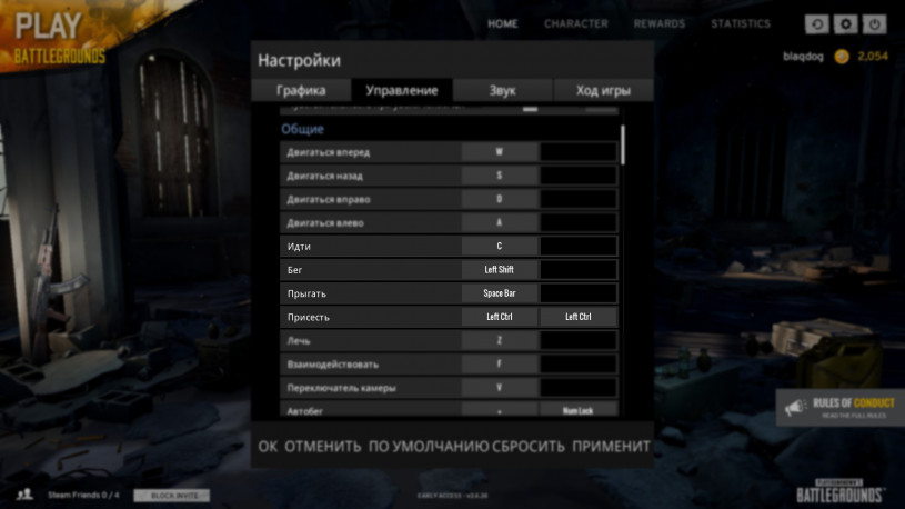 Playerunknown's Battlegrounds как прыгать в окно, С помощью переназначения клавиш Playerunknown's Battlegrounds как прыгать в окно, С помощью переназначения клавиш