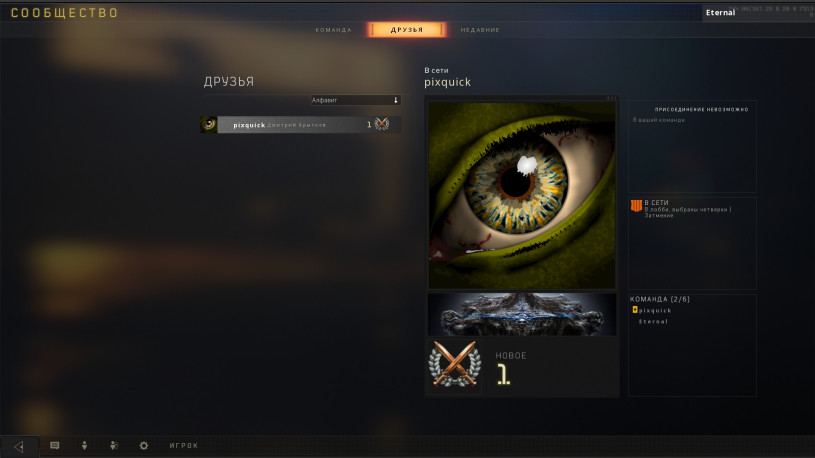 Вы не можете войти в это лобби. Black Ops 4 Blackout, Как теперь подключаться Вы не можете войти в это лобби. Black Ops 4 Blackout, Как теперь подключаться